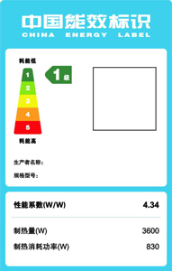 選購空氣能熱水器看清能效標識！讓你省出一大筆！